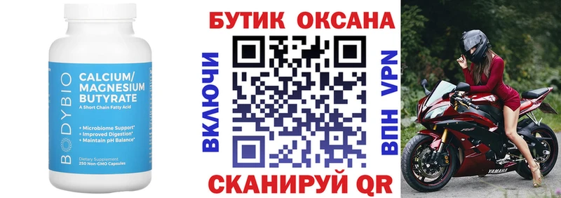 БУТИРАТ GHB закладки Канск