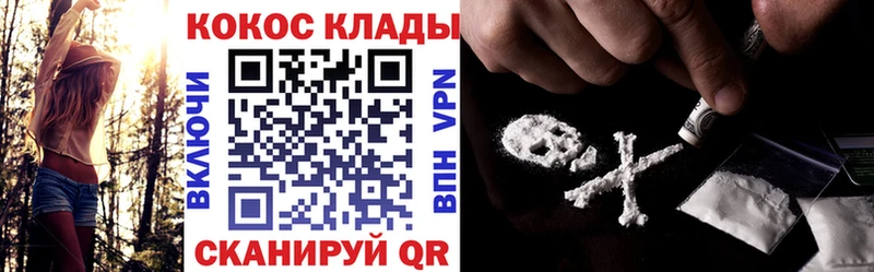 COCAIN Columbia  продажа наркотиков  shop наркотические препараты  Канск 