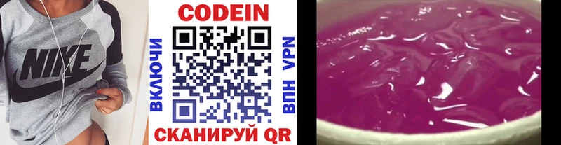 Кодеиновый сироп Lean Purple Drank  Канск 
