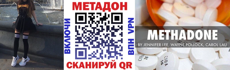 Метадон белоснежный  дарк нет состав  Канск 