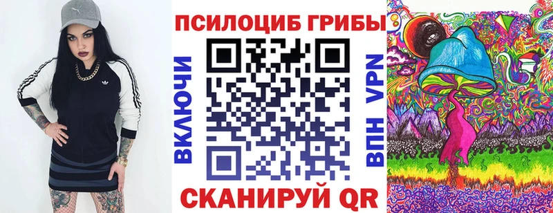 Галлюциногенные грибы Magic Shrooms  Канск 